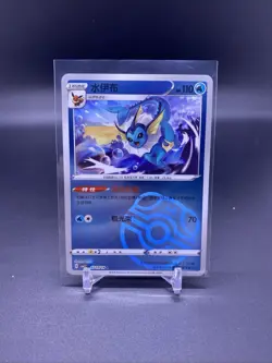 Master-ball & More! 🚨2025 Pokemon Vaporeon 02 10/14 Chinese Gem Pack Vol 2 - Image 3