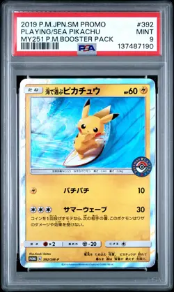 2019 POKEMON JPN SM PROMO #392 PLAYING IN THE SEA PIKACHU PSA 9 - Image 1