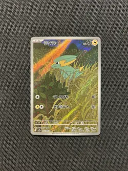 Pokemon TCG Electrike 073/063! NM Condition! Japanese sv9a - Image 1