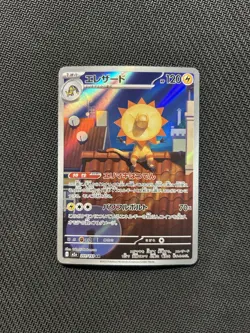 Pokemon TCG Heliolisk AR 201/193! NM Condition! Japanese M2a - Image 1
