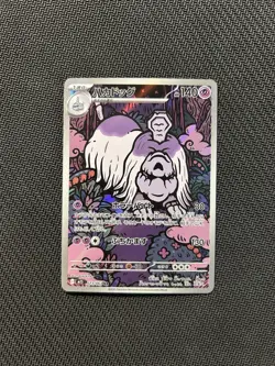 Pokemon TCG Houndstone AR 073/063! NM Condition! Japanese M1S - Image 1