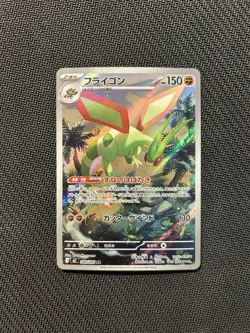 Pokemon TCG Flygon AR 088/080! NM Condition! Japanese M2 - Image 1
