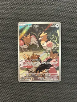 Pokemon TCG Spearow AR 074/063! NM/LP Condition! Japanese M1L - Image 1