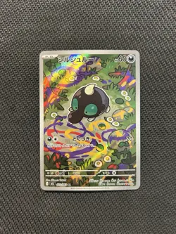 Pokemon TCG Shroodle AR 072/063! NM Condition! Japanese M1L - Image 1