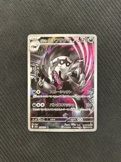 Pokemon TCG Galarian Obstagoon AR 209/193! NM Condition! Japanese M2a - Image 1