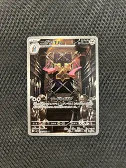 Pokemon TCG Doublade AR 091/080! NM Condition! Japanese M3 - Image 1