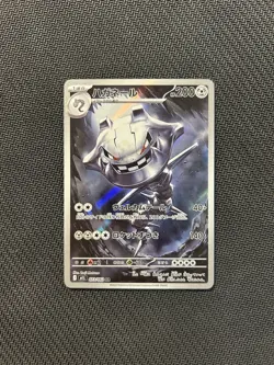 Pokemon TCG Steelix AR 073/063! NM Condition! Japanese M1L - Image 1