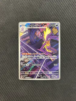 Pokemon TCG Toxtricity AR 089/080! NM Condition! Japanese M2 - Image 1