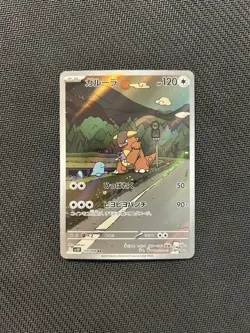 Pokemon TCG Kangaskhan AR 110/098! NM Condition! Japanese sv10 - Image 1
