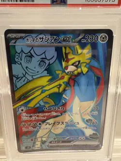 Pokemon PSA 10 Gem Mint - Hop's Zacian EX - Trusted UK seller - Image 2