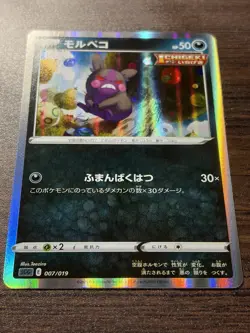 Morpeko Holo High Class Deck sGG 007/019 | Japanese Pokemon NM - Image 2