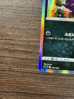 Morpeko Holo High Class Deck sGG 007/019 | Japanese Pokemon NM - Image 4