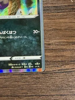 Morpeko Holo High Class Deck sGG 007/019 | Japanese Pokemon NM - Image 5
