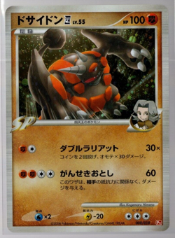 Rhyperior E4 008/018 Holographic Half Deck Japanese Pokemon TCG Near Mint - Image 1