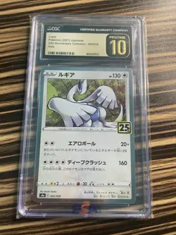 CGC Pristine 10 Lugia 005/028 Holo 25th Anniversary Japanese Pokemon Card - Image 1
