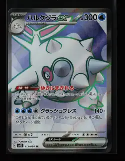 Cetitan ex 113/098 Holo SV10: The Glory of Team Rocket Japanese Pokemon Card - Image 1