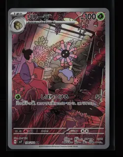 Lileep 104/102 Holo SV7: Stellar Miracle Japanese Pokemon Card - Image 1