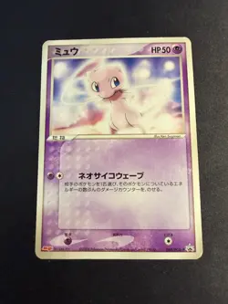 Mew - 069/PCG-P - Promo Meiji - JAP japanese Pokemon card #A - Image 1