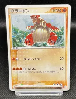 Groudon PROMO PROMO 027/ADV-P Pokemon Card TCG Japan - Image 2