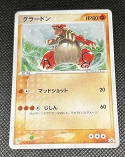 Groudon PROMO PROMO 027/ADV-P Pokemon Card TCG Japan - Image 4