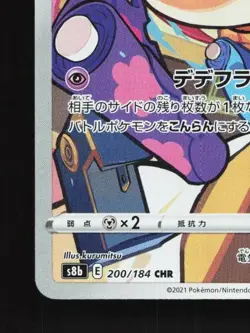 Dedenne 200/184 LP VMAX Climax Japanese Pokemon Card TCG - Image 2