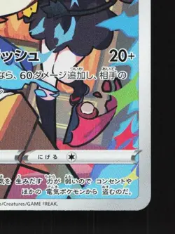 Dedenne 200/184 LP VMAX Climax Japanese Pokemon Card TCG - Image 3