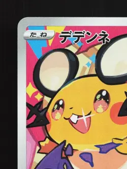 Dedenne 200/184 LP VMAX Climax Japanese Pokemon Card TCG - Image 4