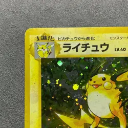 Raichu | Base Set | Vintage Pokemon Card | Japanese | 1996 - Image 3
