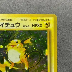 Raichu | Base Set | Vintage Pokemon Card | Japanese | 1996 - Image 4