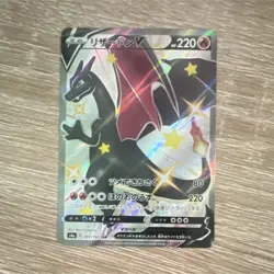Charizard V 307/190 Shiny Star V Shiny Secret Rare Holo Japanese Pokemon Card - Image 1