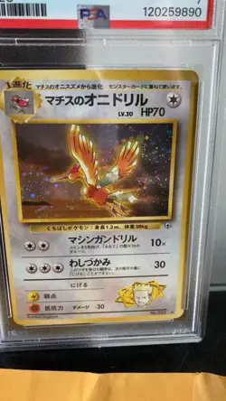 Pokemon TCG Low Pop Vintage Japanese PSA Slab Lot 3 Cards - Image 5