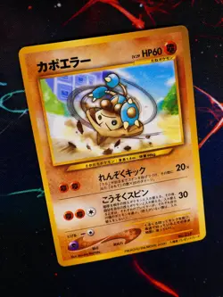 LP JAPANESE Pokemon Glossy HITMONTOP Card PIKACHU THE MOVIE 2000 PROMO#237 Set#3 - Image 1