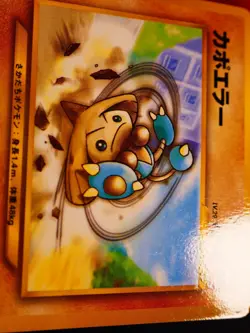 LP JAPANESE Pokemon Glossy HITMONTOP Card PIKACHU THE MOVIE 2000 PROMO#237 Set#3 - Image 3