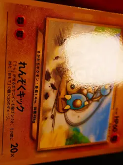 LP JAPANESE Pokemon Glossy HITMONTOP Card PIKACHU THE MOVIE 2000 PROMO#237 Set#3 - Image 4