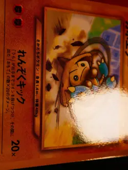 LP JAPANESE Pokemon Glossy HITMONTOP Card PIKACHU THE MOVIE 2000 PROMO#237 Set#3 - Image 5