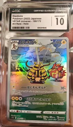 Pokemon 2022 Electivire 180/172 S12a: Vstar Universe Holo (Jap) Art Rare Holo - Image 1