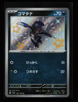 Pawniard 292/190 Holo SV4a: Shiny Treasure ex Japanese Pokemon Card - Image 1