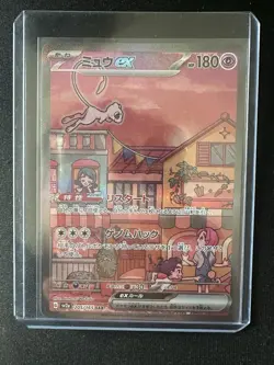 Pokemon Japanese 151, VStar Universe. Includes Pikachu Masterball PSA 9, Mew SAR - Image 5