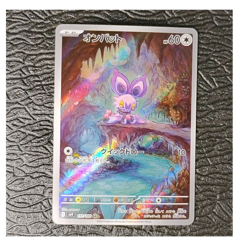Pokemon TCG Noibat 111/100 SV9: Battle Partners Art Rare Holo Japanese 2025 NM - Image 1