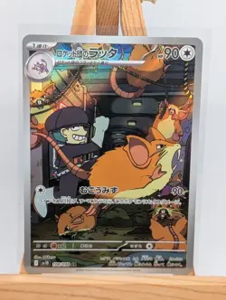 Pokemon TCG Team Rocket’s Raticate AR 108/098 SV10 Glory Team Rocket (Japanese) - Image 1