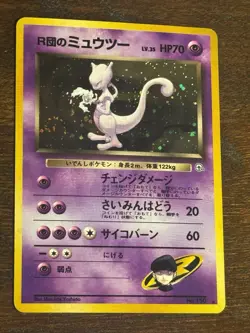 Pokemon Rocket's Mewtwo Holo Rare Challenge from the Darkness Japanese SWIRL - Image 1