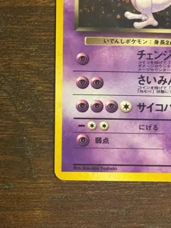 Pokemon Rocket's Mewtwo Holo Rare Challenge from the Darkness Japanese SWIRL - Image 5