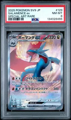 2025 POKEMON JP SV9-BATTLE PARTNERS 129 SALAMENCE ex SPECIAL ART RARE NM-MT 8 - Image 1