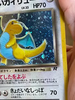 POKEMON DARK DRAGONITE LV. 33 RARE #149 COSMOS HOLO SWIRLS ROCKET MP JAPANESE - Image 4