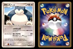 Snorlax DPBP#174 Non Holo Uncommon Space Time Creation Pokemon Japanese LP - Image 1
