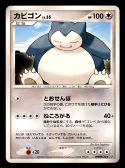 Snorlax DPBP#174 Non Holo Uncommon Space Time Creation Pokemon Japanese LP - Image 2