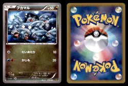 Gible 078/093 EX Battle Boost Pokemon Japanese Near Mint - Image 1