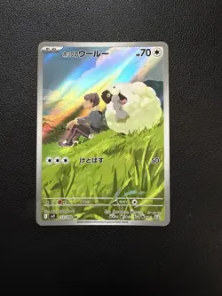 Hops Wooloo Japanese Battle Partners 112/100 AR Pokemon - Image 2