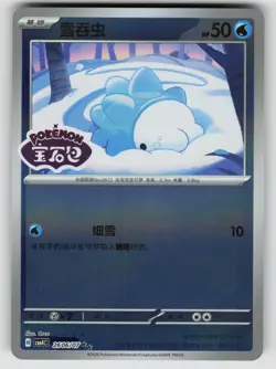 Snom 2606/07 Gem Pack Volume 4 Pokemon Near Mint - Image 1