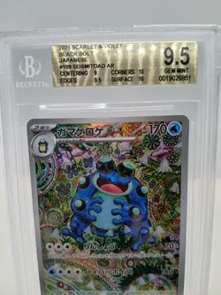 2025 Scarlet Violet Black Bolt Japanese #109 Seismitoad AR Foil Bgs 9.5 Gem Mint - Image 3